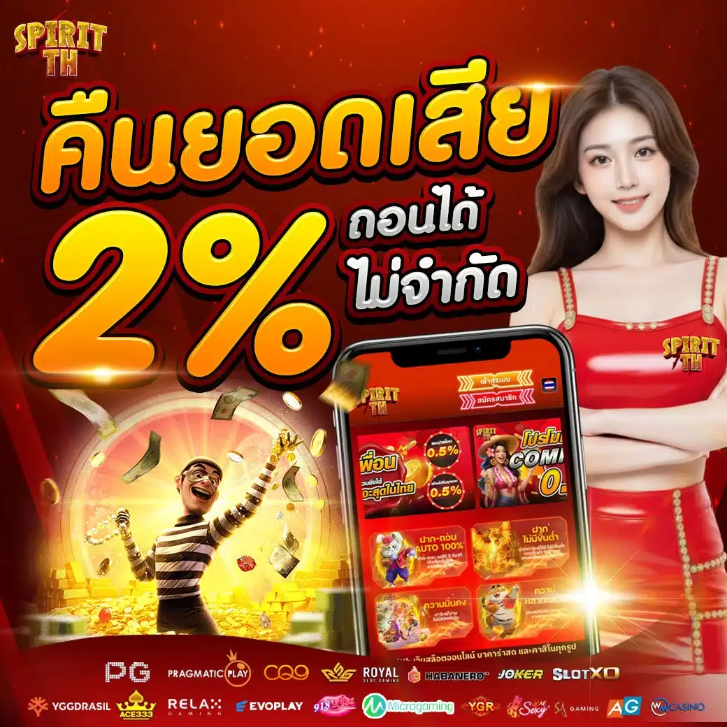 spiritth promotion3